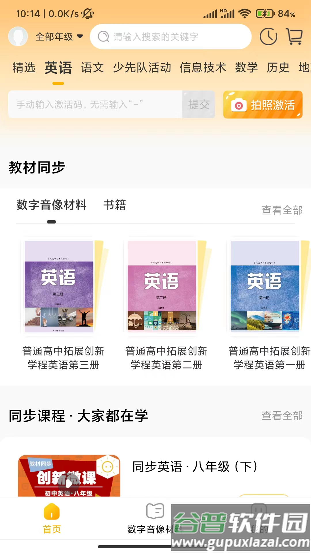 快点学app下载截图2