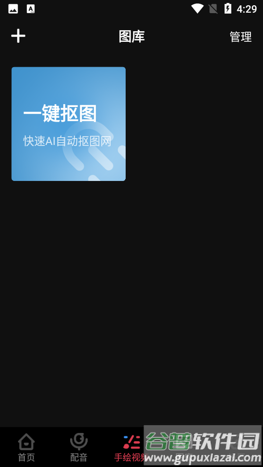 每绘APP最新版截图2