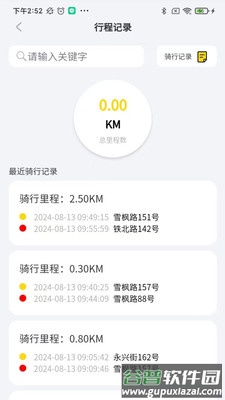 金箭智行APP