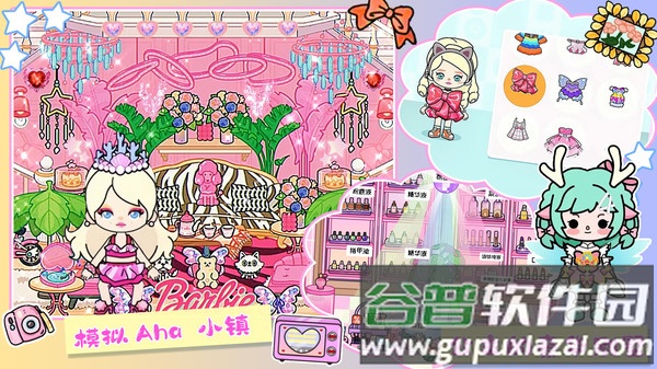 Aha小镇模拟器手机版截图1