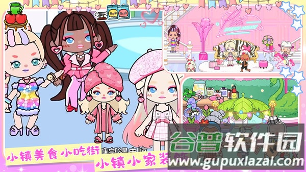 Aha小镇模拟器手机版截图3