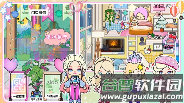 Aha小镇模拟器手机版截图4