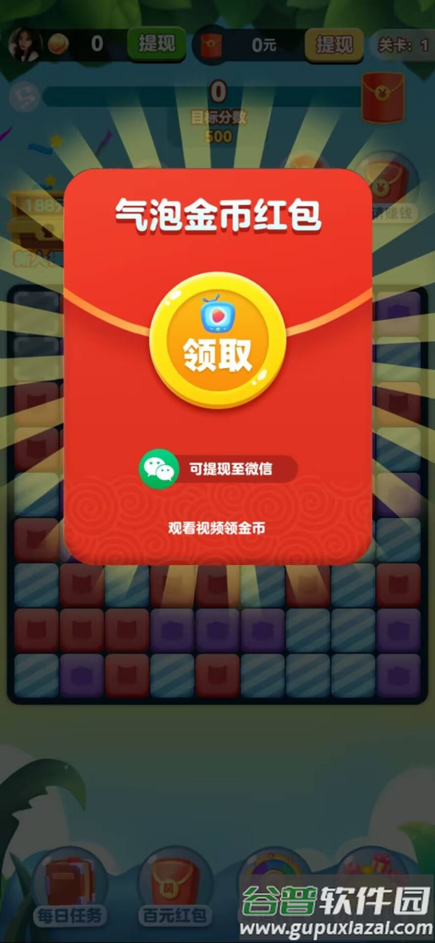 好运莲莲红包版截图1