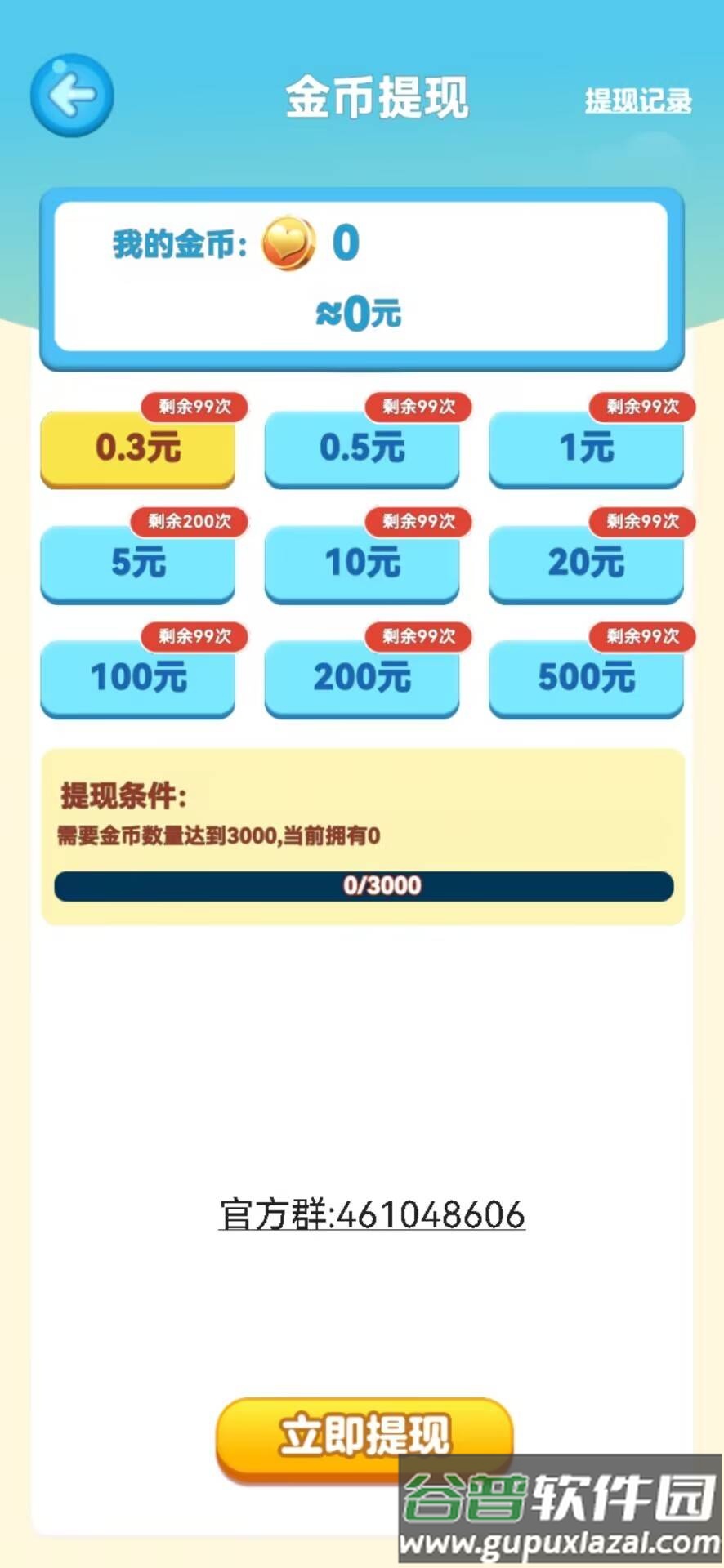 好运莲莲红包版截图3