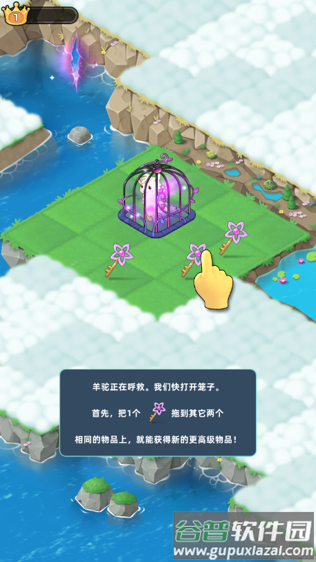 合并动物城游戏官方版