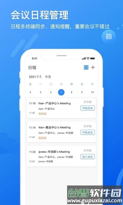 钢琴考级大师app截图5