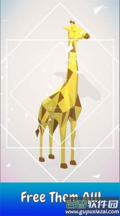 解救动物3D游戏截图4