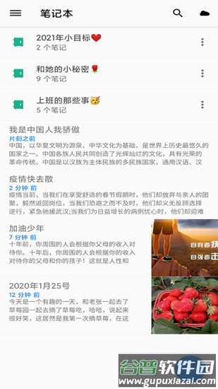 重庆手机台app下载安装截图5