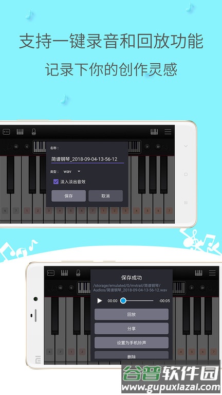 钢琴简谱app(改名简谱钢琴)截图3