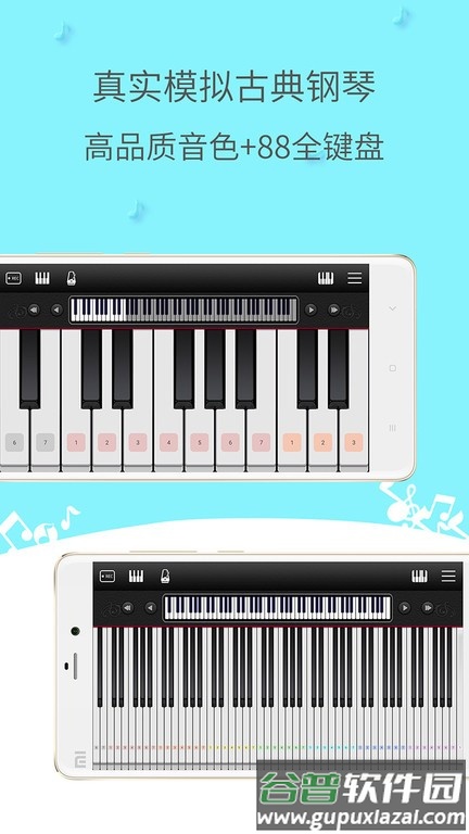 钢琴简谱app(改名简谱钢琴)截图4