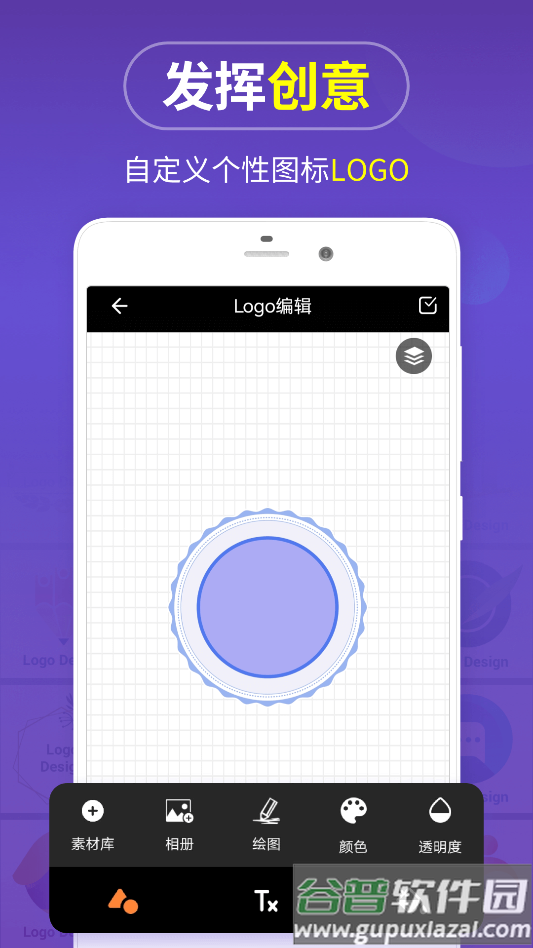 logo设计APP截图1