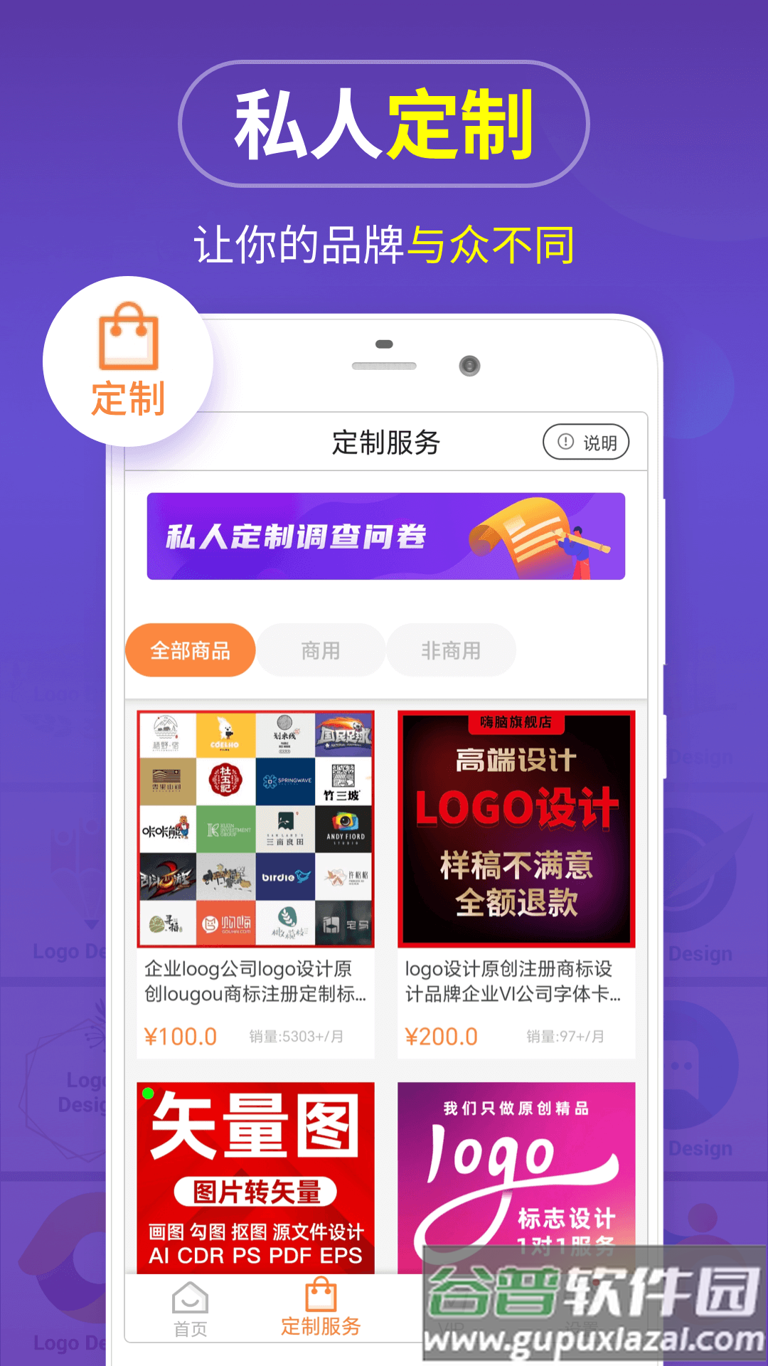 logo设计APP截图2