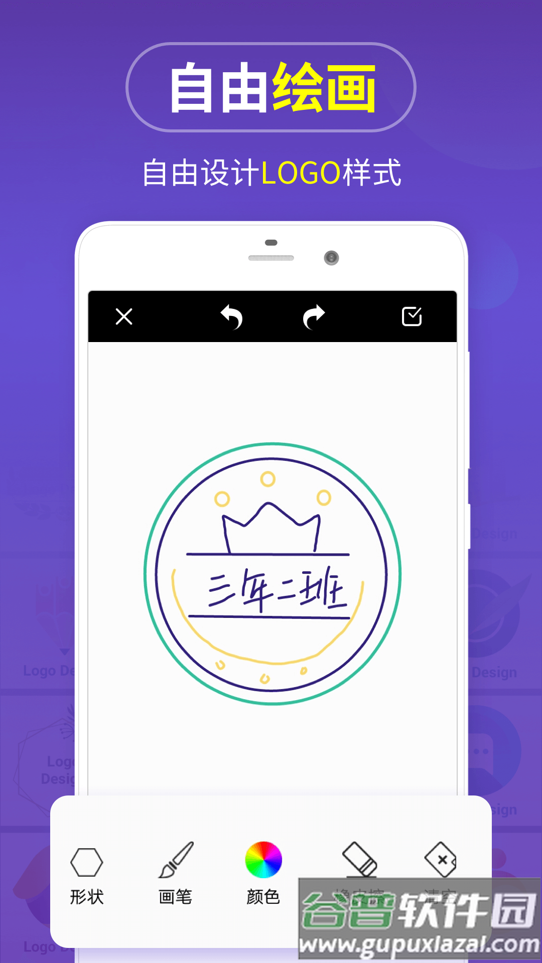 logo设计APP截图3
