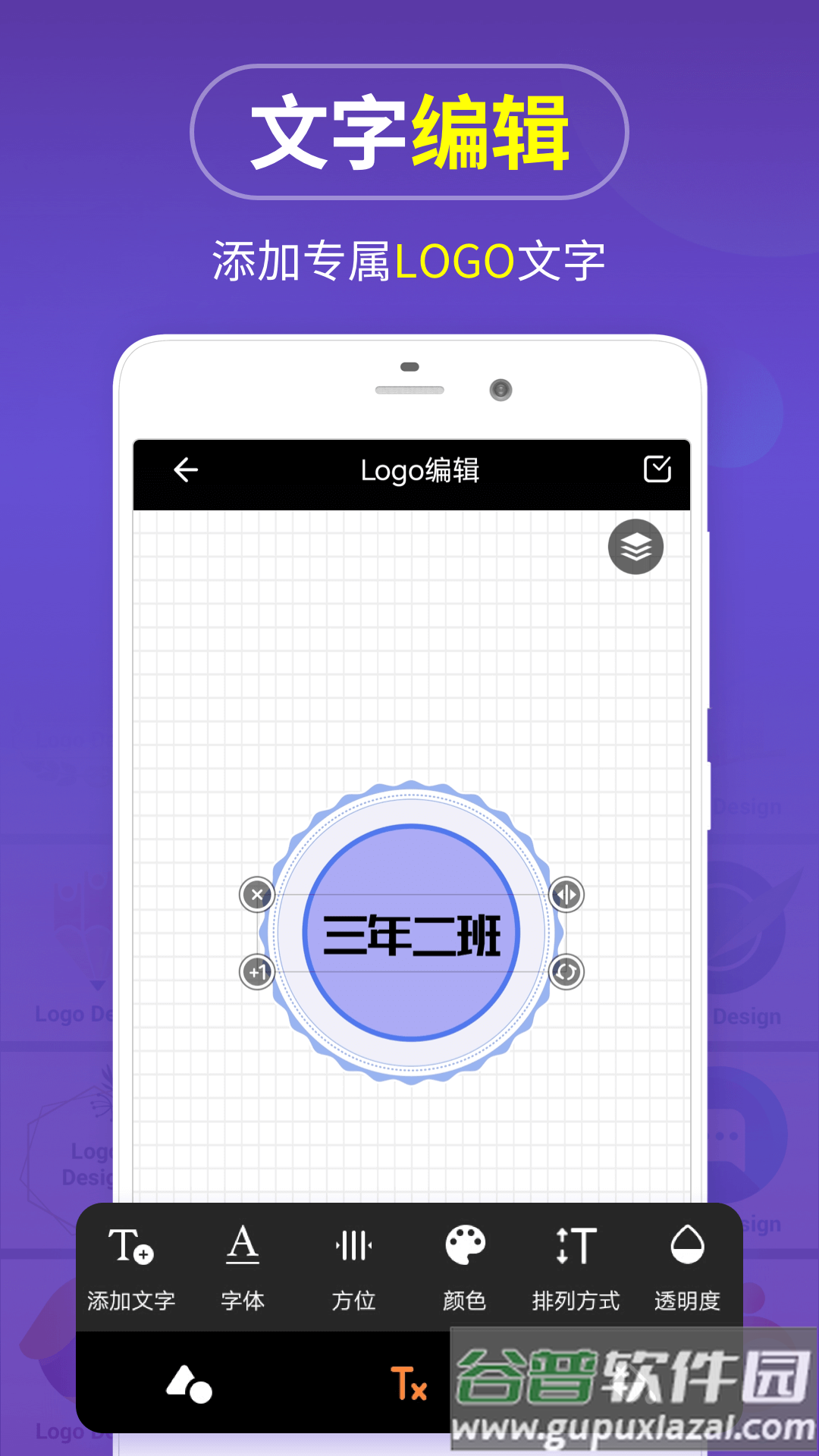 logo设计APP截图4