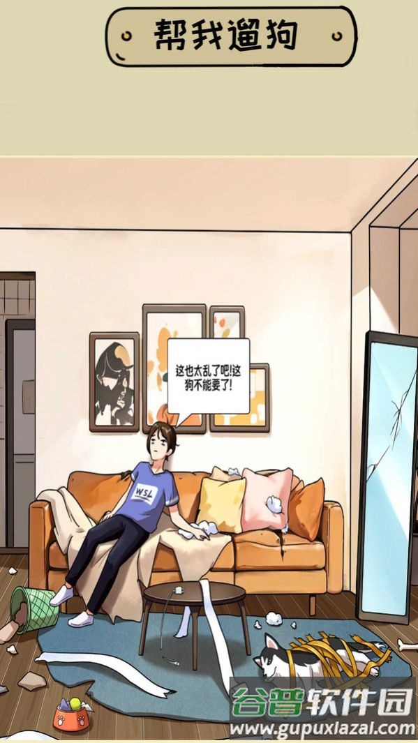 脑洞挺能秀游戏截图1