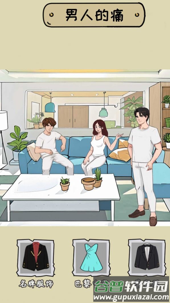 脑洞挺能秀游戏截图2