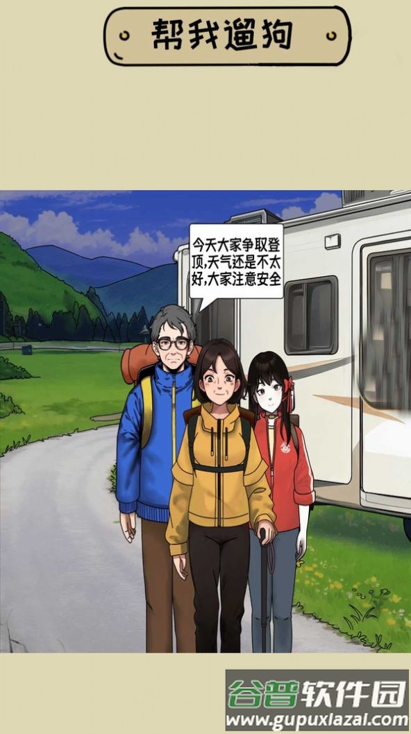 脑洞挺能秀游戏截图4