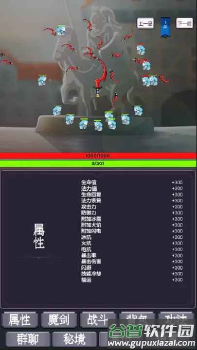 我为魔剑当镇诸天万界免广告版截图3