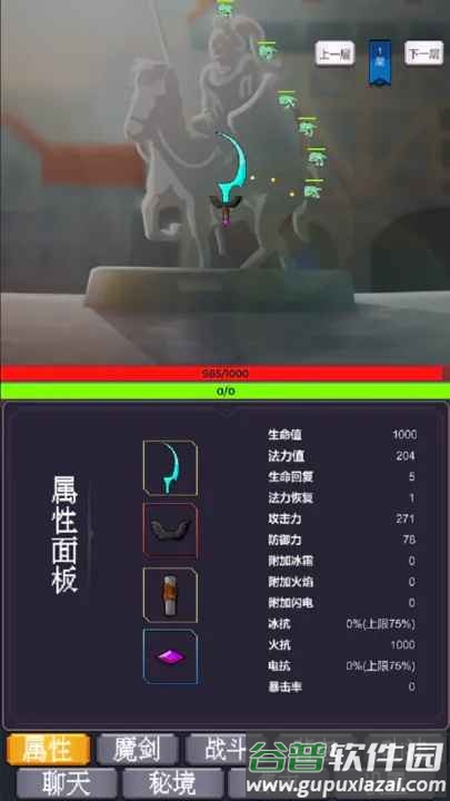 我为魔剑当镇诸天万界免广告版截图4