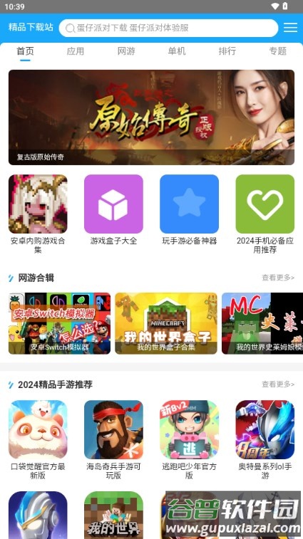 我爱浏览器手表版apk安装包