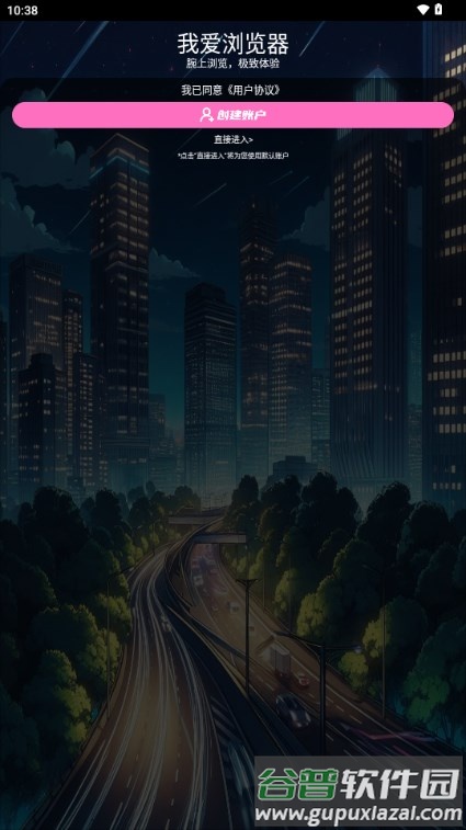 我爱浏览器手表版apk安装包