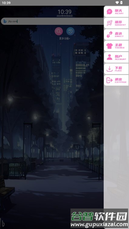 我爱浏览器手表版apk安装包截图3