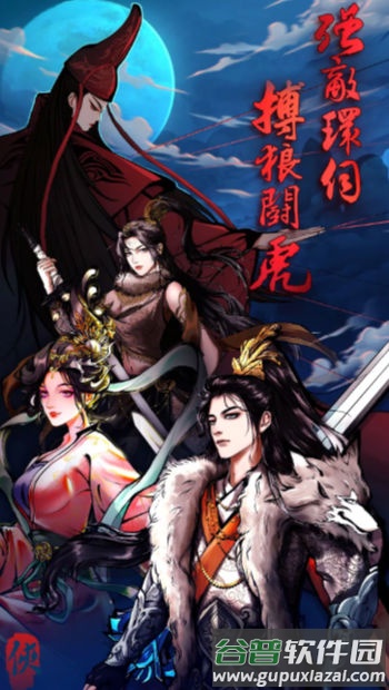 武林浩劫手游下载截图2