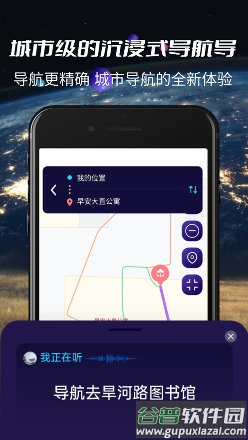 3D实景导航app下载截图3