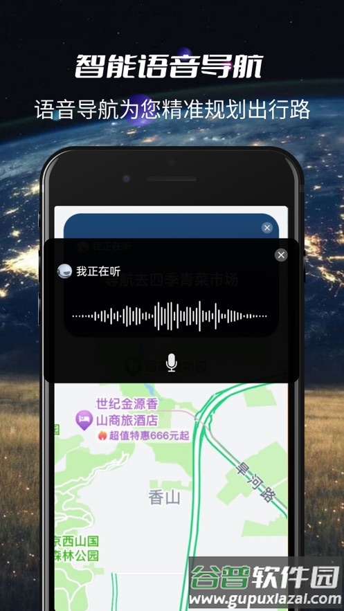 3D实景导航app下载截图4
