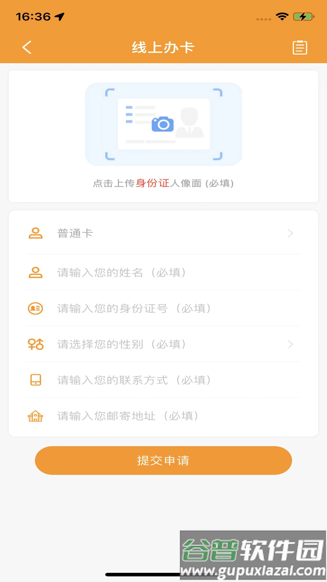 郴州公交通app下载最新版安装截图1