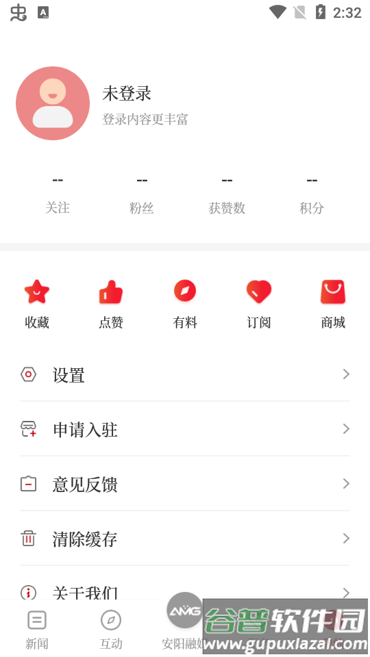 安阳融媒app安卓版截图1