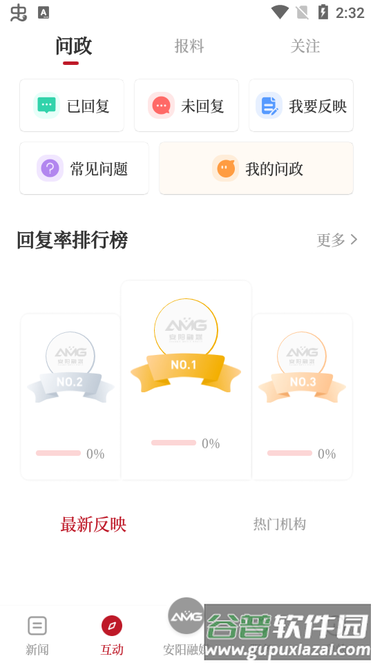 安阳融媒app安卓版截图4