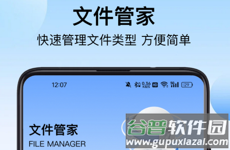 apk文件管家软件最新版