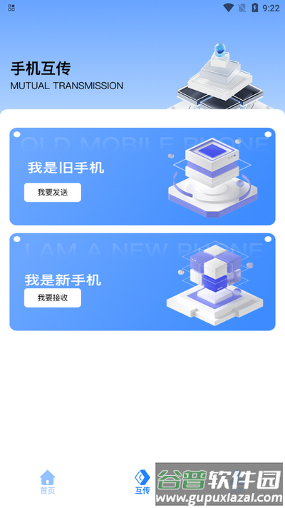 apk文件管家软件最新版截图3