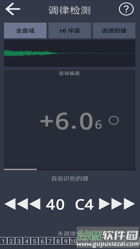钢琴校音器个人版截图2