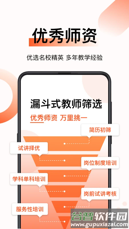 新麦课堂app官方下载截图4