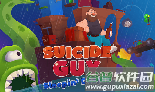 噩梦大叔深眠完整版(Suicide Guy Sleepin)