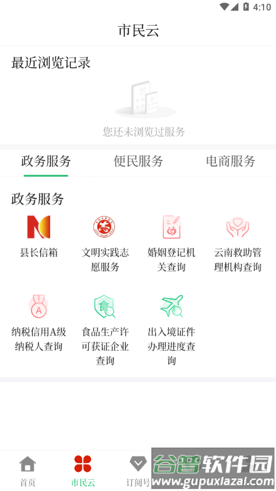 马龙融媒app下载