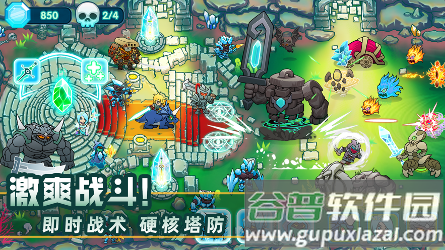 水晶战争2下载截图2