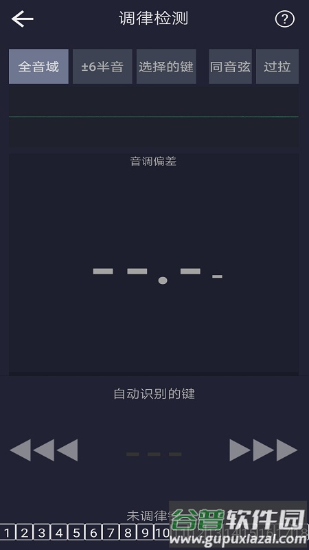 钢琴校音器专业版app截图1