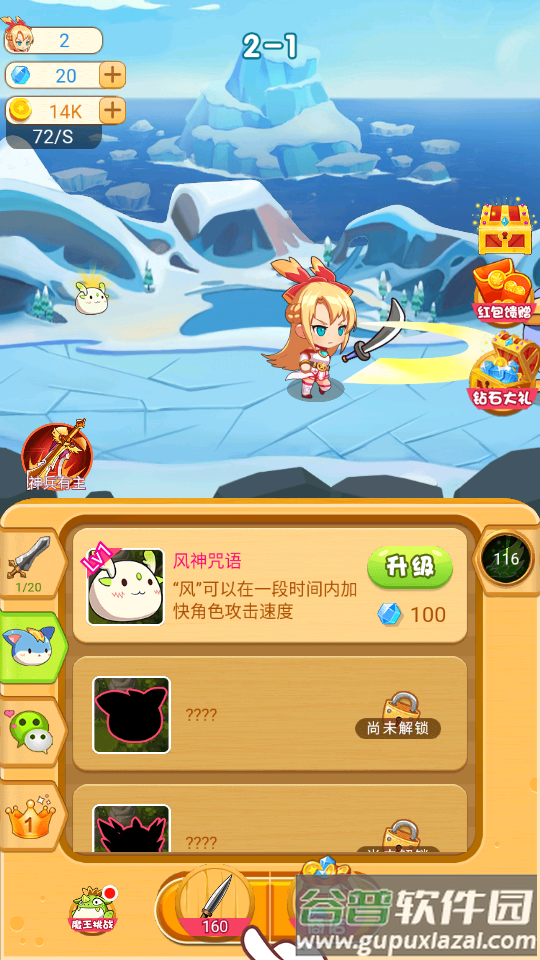 神兵传奇无限挂机手游截图1