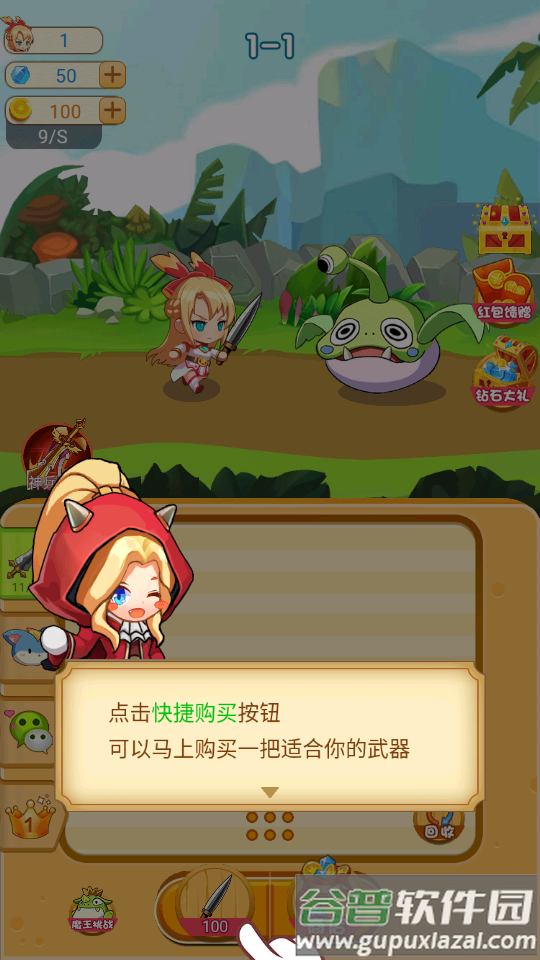 神兵传奇无限挂机手游截图3