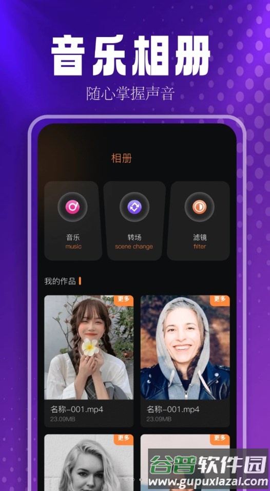 蓝莓音乐助手APP截图2