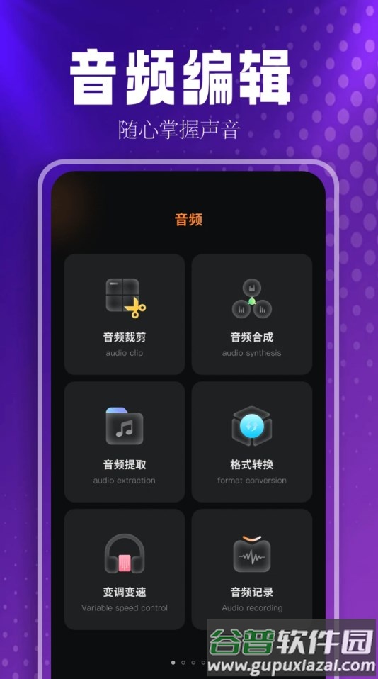 蓝莓音乐助手APP截图3
