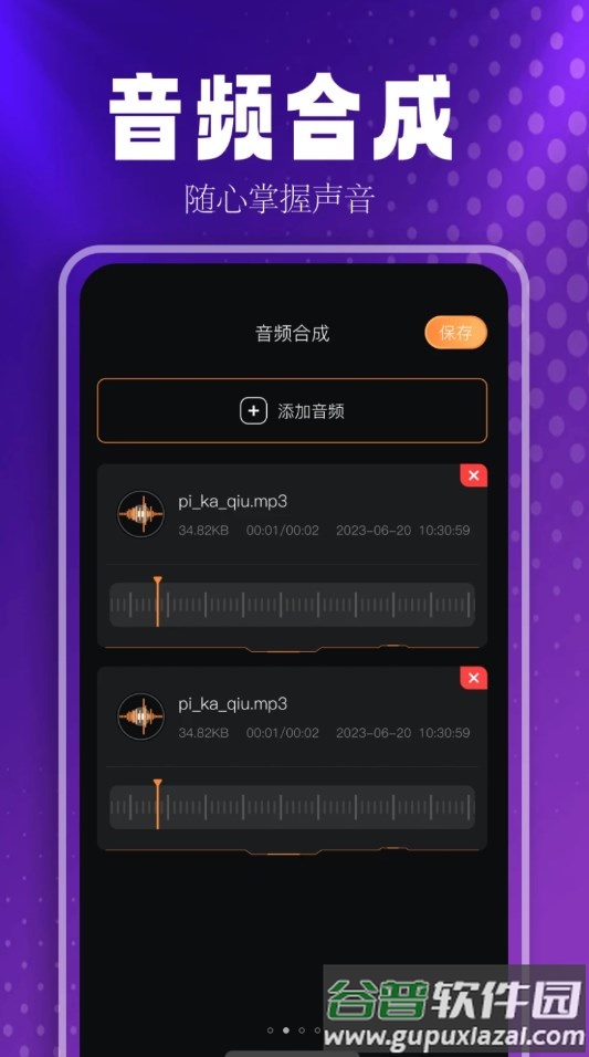 蓝莓音乐助手APP截图4