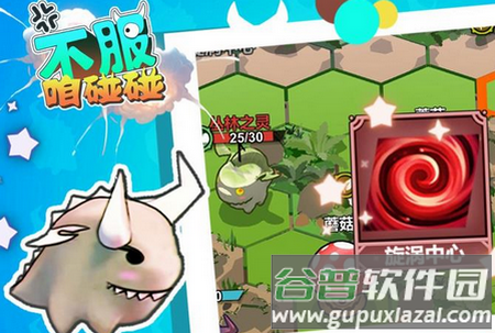 不服咱碰碰游戏安卓版 不服咱碰碰游戏安卓版