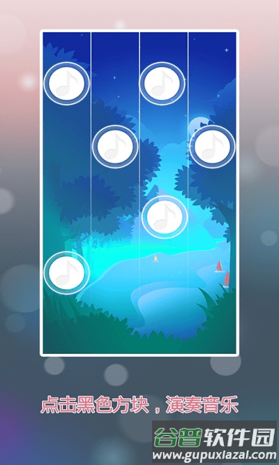 钢琴方块小游戏截图1