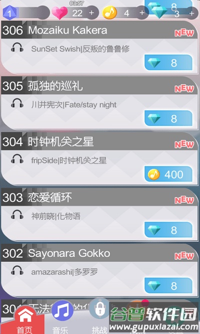 钢琴方块小游戏截图5