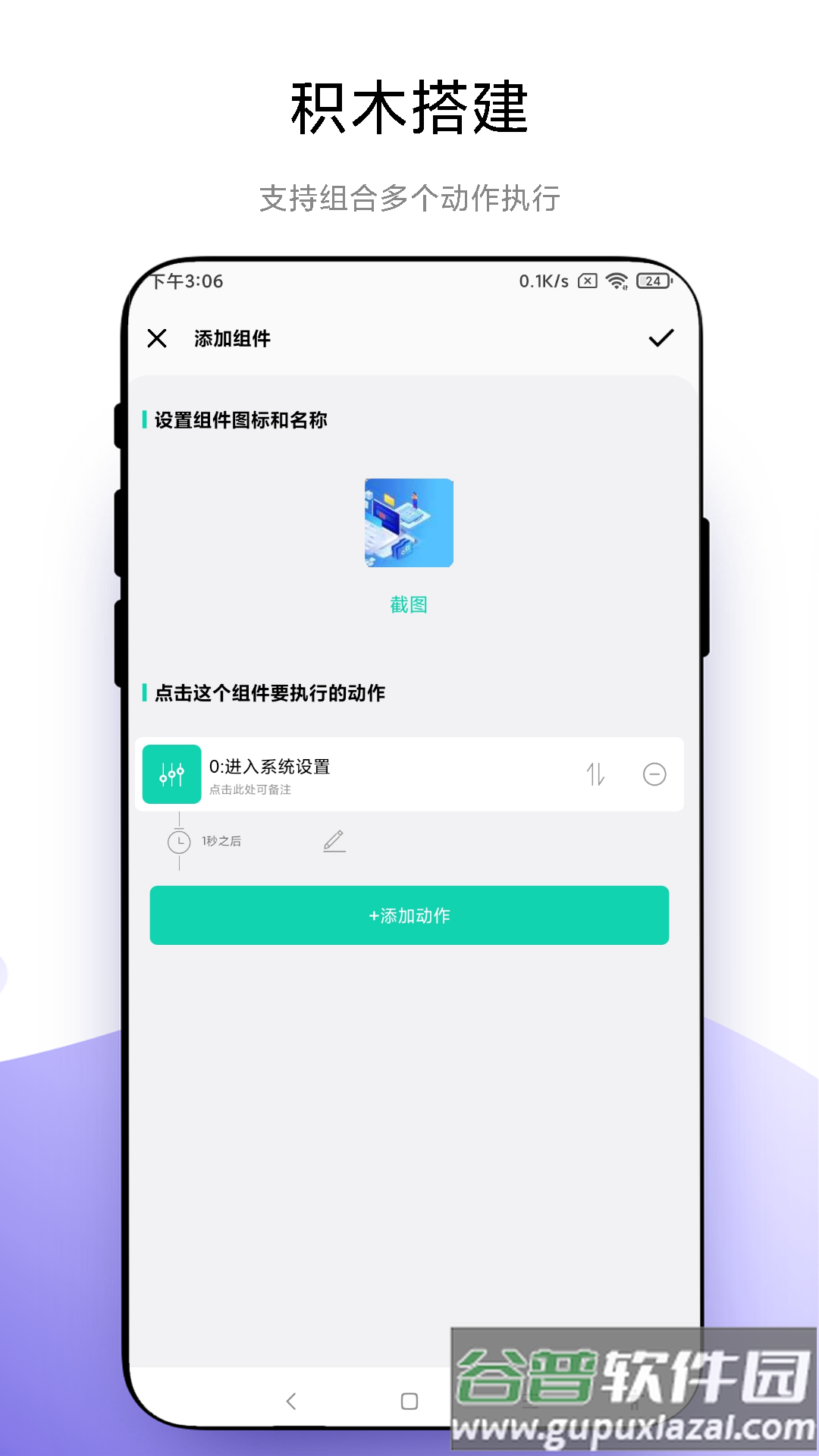 自定义小组件app下载截图2