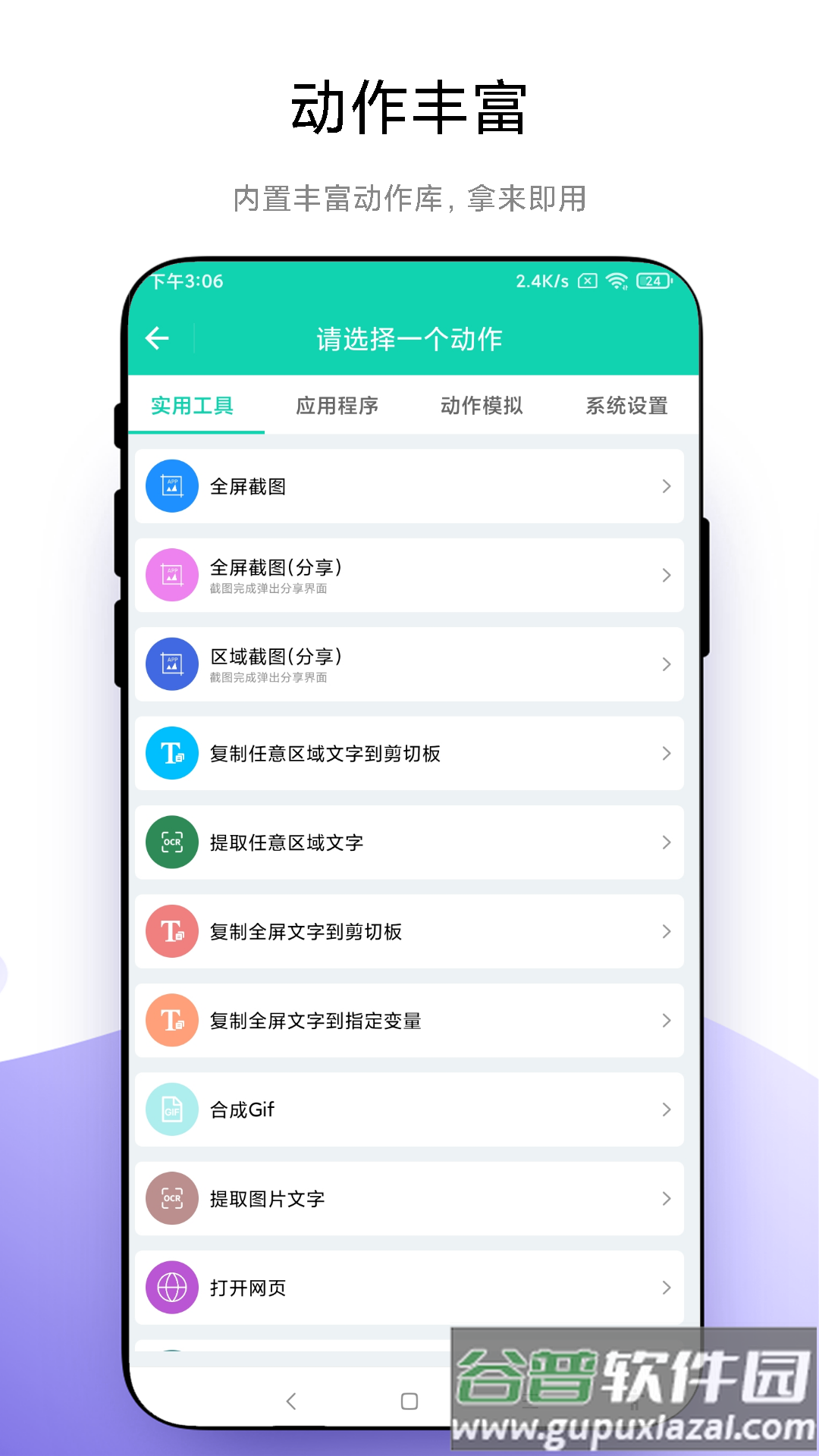 自定义小组件app下载截图3